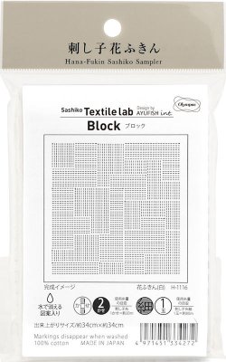 画像2: [10044] オリムパス刺し子 花ふきん Sashiko Textile lab - Block- (白)