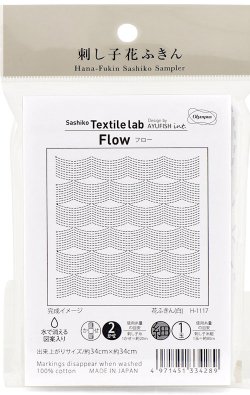 画像2: [10045] オリムパス刺し子 花ふきん Sashiko Textile lab - Flow- (白)