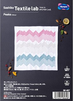 画像1: [10043] オリムパス 花ふきんキット Sashiko Textile lab -Peaks-(白)