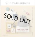[10050] こぎん刺し模様あそび［増補改訂版］ 植木友子著