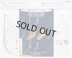 画像1: [10054] チューリップ　ソックニッティングセット