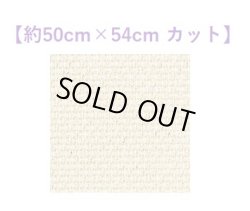 画像1: [10125] DMC14ctアイーダ　色番5282 金ラメ入り 【切り出しサイズ：約50cm×約54cm】