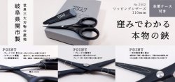 画像2: [10152] CADEAUX DE 1910 リッピングシザーズ110mm