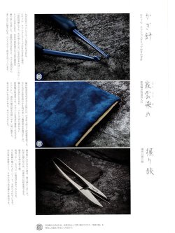 画像4: [10165] チューリップTulip　ETIMO　和美セット