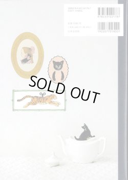 画像2: [10170] くらはしれいの不思議の国のクロスステッチ　日本文芸社