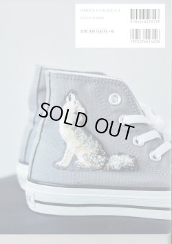 画像2: [10171] スミルナステッチでつくる　ふわもこ動物刺繍　誠文堂新光社