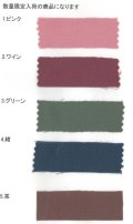 [10185] 数量限定入荷　綿サテン