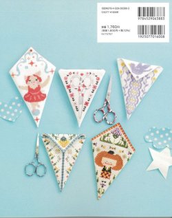 画像2: [10200] ステッチイデー特別編集　刺しゅう愛好家のための仕立て方レッスン