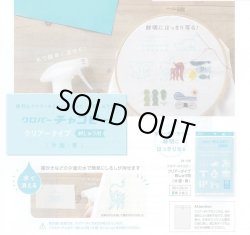 画像3: [10209] クロバーチャコピー クリアータイプ 刺しゅう用〈片面・青〉3枚入
