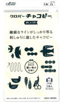 [10206] クロバーチャコピー 刺しゅう用〈片面・白〉5枚入