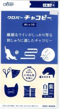 [10208] クロバーチャコピー 刺しゅう用〈片面・白＆紫セット〉