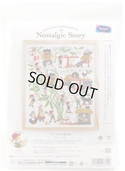 画像1: [10217] オリムパスクロスステッチキット Nostalgic Story Design by Nitka　-ジャックと豆の木-