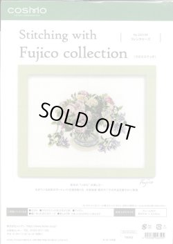 画像1: [10240] COSMO クロスステッチキット Stitching with Fujico collection -フレンチローズ-