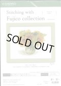 [10234] COSMO クロスステッチキット Stitching with Fujico collection -ひまわり-