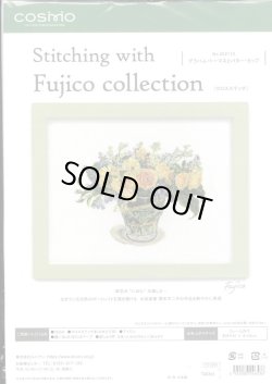 画像1: [10243] COSMO クロスステッチキット Stitching with Fujico collection -グラハム・トーマスとバター・カップ-