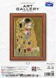 [10277] オリムパスクロスステッチキット ART GALLERY ミニフレームコレクション -「接吻」クリムト作-