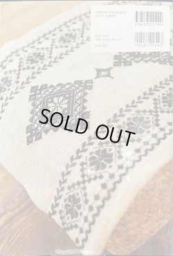 画像2: [10293] 刺し子 こぎん刺し 刺しゅうのデザイン　日本文芸社