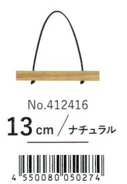 画像6: [10374] ルシアン木製ウォールバー