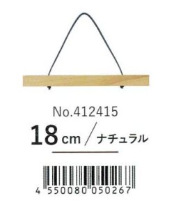 画像5: [10374] ルシアン木製ウォールバー