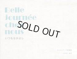 画像2: [10383] Belle journée chez nous いつもなかよし クロスステッチ絵本