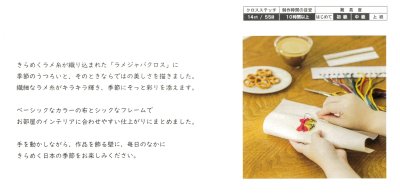 画像1: [10385] COSMO クロスステッチキット きらめく日本の季節　海の思い出
