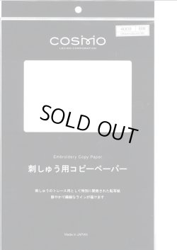 画像3: [5240] LECIEN　COSMO　刺しゅう用コピーペーパー 各色