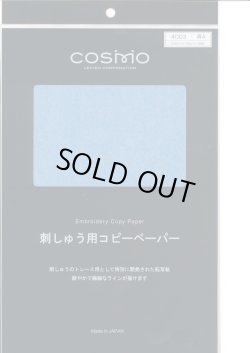 画像1: [5240] LECIEN　COSMO　刺しゅう用コピーペーパー 各色