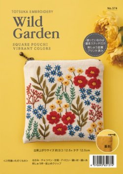 画像1: [10392] 戸塚刺しゅうキット　スクエアポーチ　VIBRANT COLORS　No.574