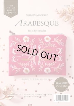 画像1: [10396] 戸塚刺しゅうキット　ARABESQUE　ジップポーチ　ローズ　No.578