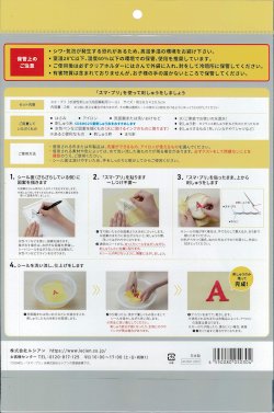 画像2: [10286] COSMO スマ・プリ 水に溶ける図案転写シール 約28.5×20.5cm 2枚入