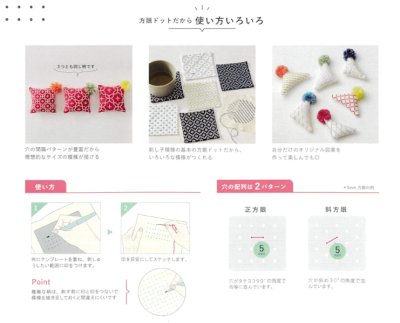 画像1: [10399] COSMO　刺し子テンプレート　方眼ドット　各種