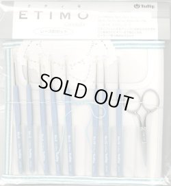 画像2: [10406] Tulip　ETIMO クッショングリップ付きレース針セット　ロイヤルシルバー