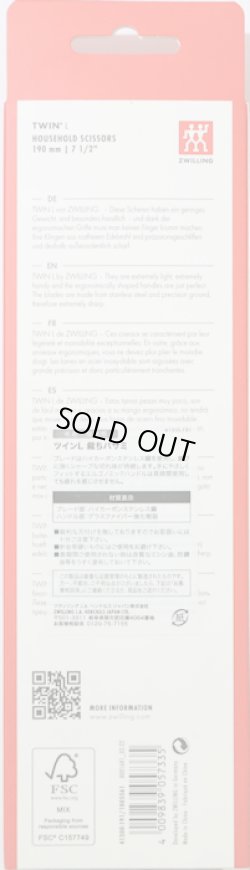 画像2: [8151] ZWILLING　J.A.HENCKELS　TWIN　L　裁ちバサミ　布地・厚紙用　