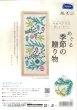 画像1: [10411] オリムパス　マカベアリス　刺しゅうキット　めぐる季節の贈り物　ホリデーバード (1)