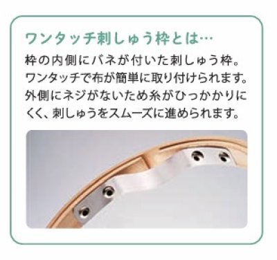 画像1: [10416] COSMO　ワンタッチ刺しゅう枠　各サイズ