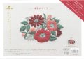 [10421] DMC 樋口愉美子 刺繍キット 赤色のブーケ　