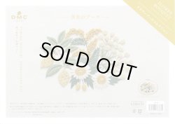 画像1: [10419] DMC 樋口愉美子 刺繍キット 黄色のブーケ　