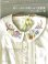 画像1: [10435] 花いっぱいの刺しゅう図案集　フランス刺しゅう編　日本ヴォーグ社 (1)