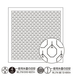 画像1: [9112] オリムパス刺し子 花ふきん 一目刺し -りんご-