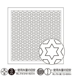 画像1: [9107] オリムパス刺し子 花ふきん 一目刺し -星と三つ菱-