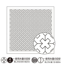 画像1: [9108] オリムパス刺し子 花ふきん 一目刺し -クロスつなぎ-