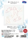 [10452] オリムパス 刺し子花ふきんキット 納涼きんぎょ（白）