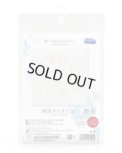 画像2: [10452] オリムパス 刺し子花ふきんキット 納涼きんぎょ（白）