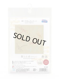画像2: [10455] オリムパス 刺し子花ふきんキット 茜とんぼ（からし）