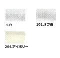 [8609] Zweigart 20ct アイーダ 各色
