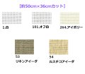[10017] Zweigart 20ct アイーダ 各色【切り出しサイズ：約50cm×約36cm】
