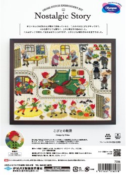 画像1: [10458] オリムパスクロスステッチキット Nostalgic Story Design by Nitka　-こびとの靴屋-