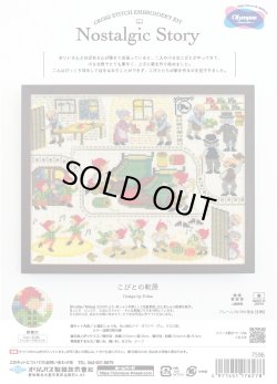 画像1: [10458] オリムパスクロスステッチキット Nostalgic Story Design by Nitka　-こびとの靴屋-
