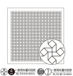 画像1: [9113] オリムパス刺し子 花ふきん 一目刺し -風車-