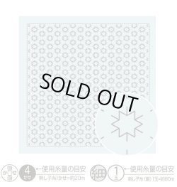 画像1: [8384] オリムパス　刺し子花ふきん 一目刺し -こんぺいとう- 浅葱